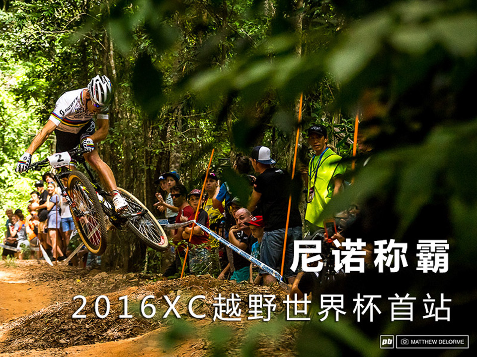 xc世界杯,山地車世界杯,尼諾, Nino Schurter 